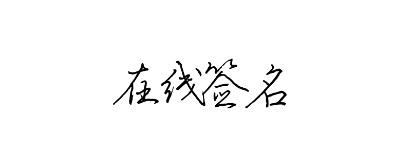 款式1示例